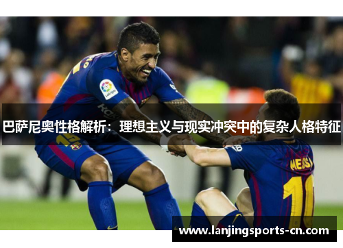 巴萨尼奥性格解析：理想主义与现实冲突中的复杂人格特征